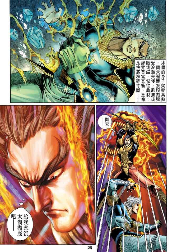 第124话
