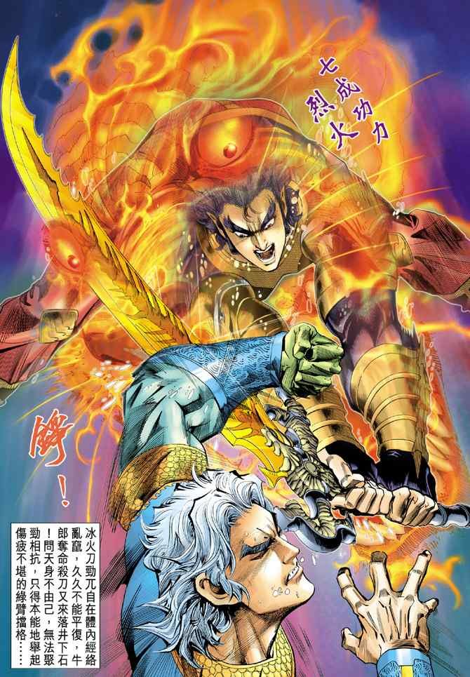第124话