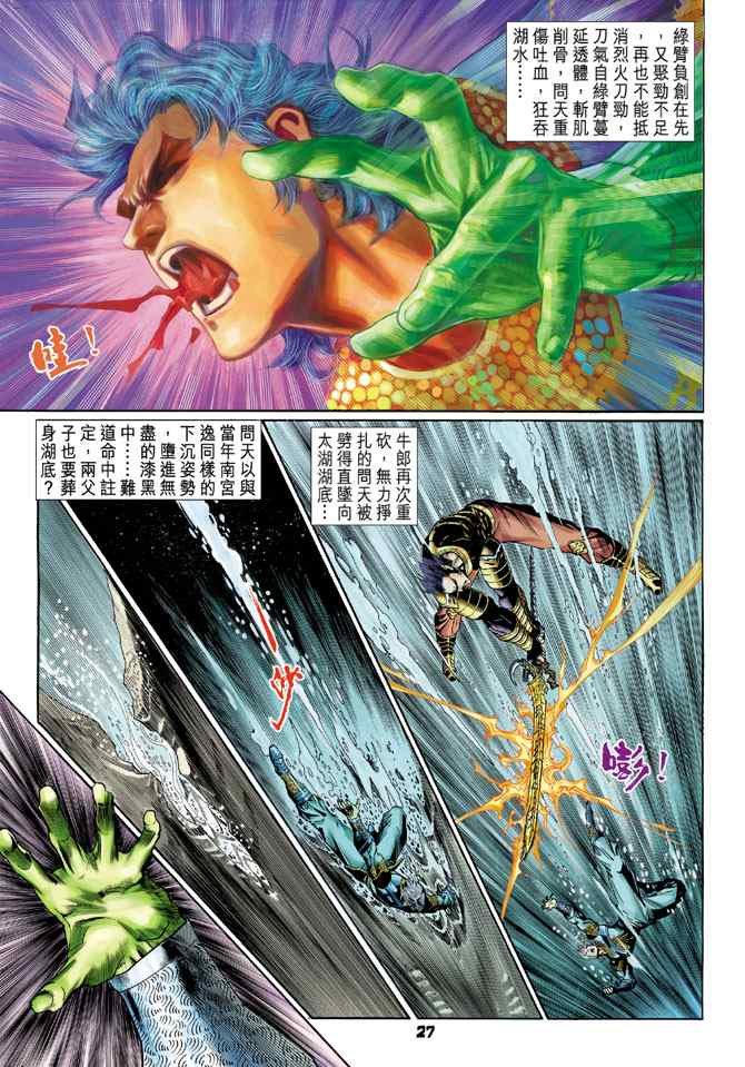 第124话