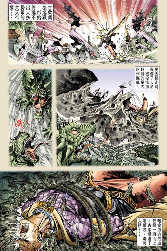 第124话