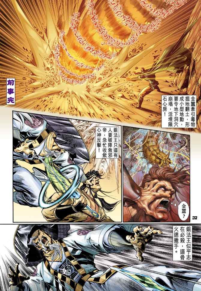 第124话