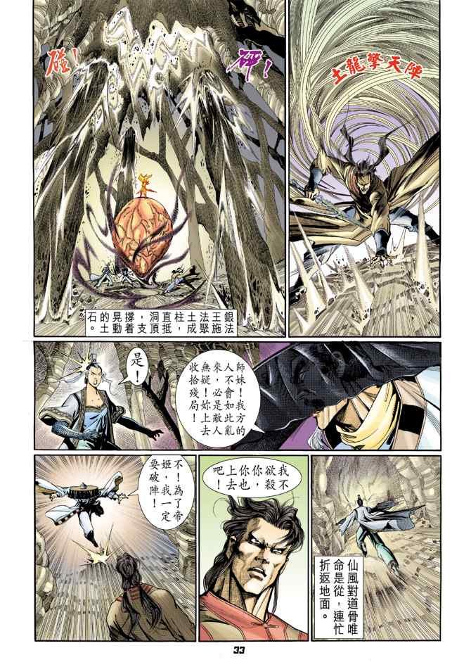 第124话