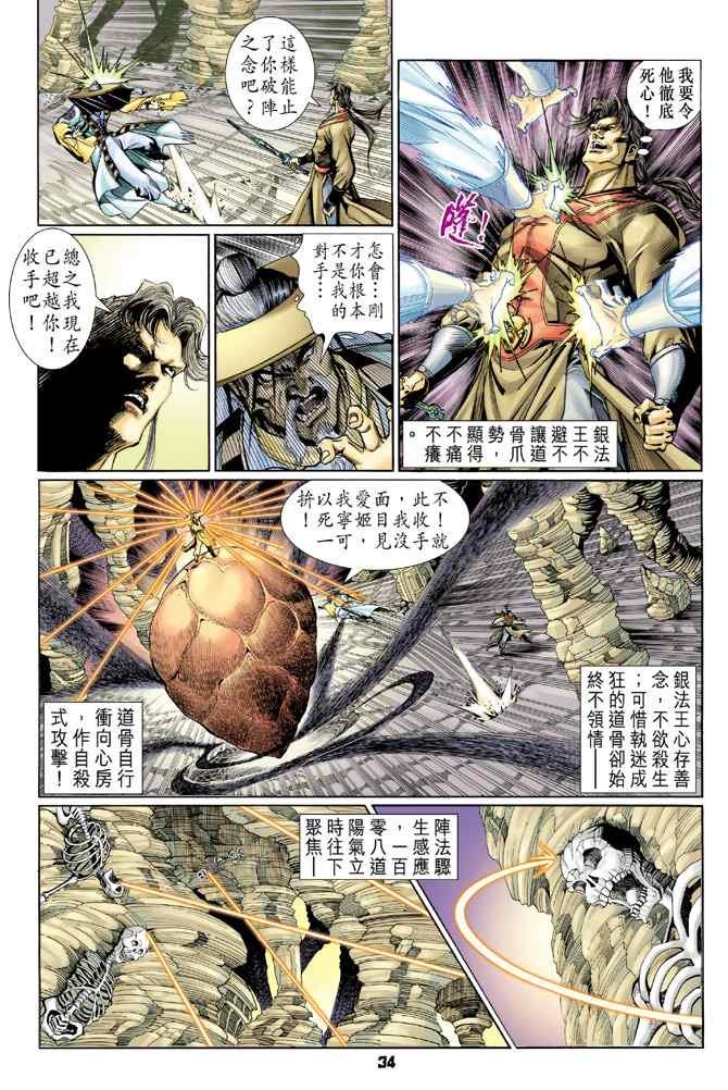 第124话
