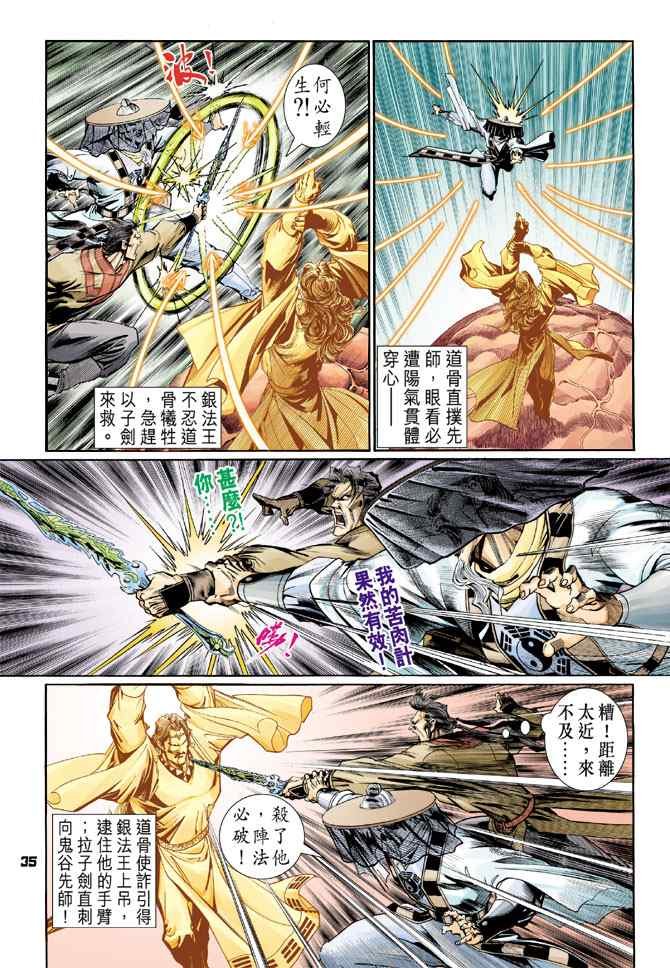 第124话