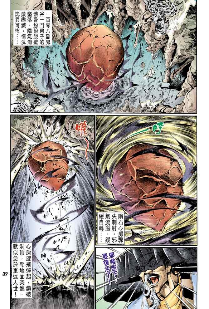 第124话