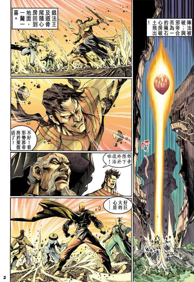 第125话