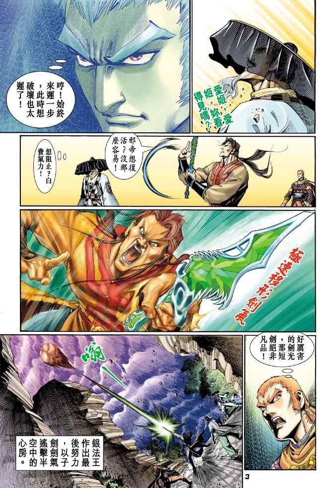 第125话