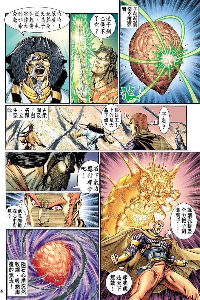 第125话