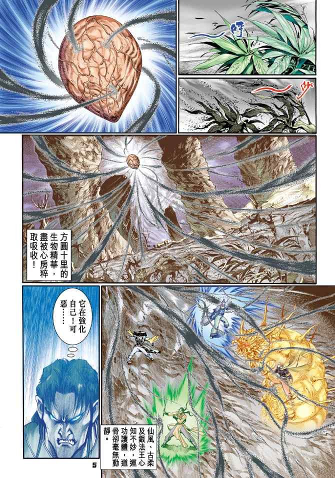 第125话