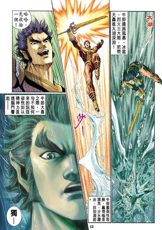 第125话