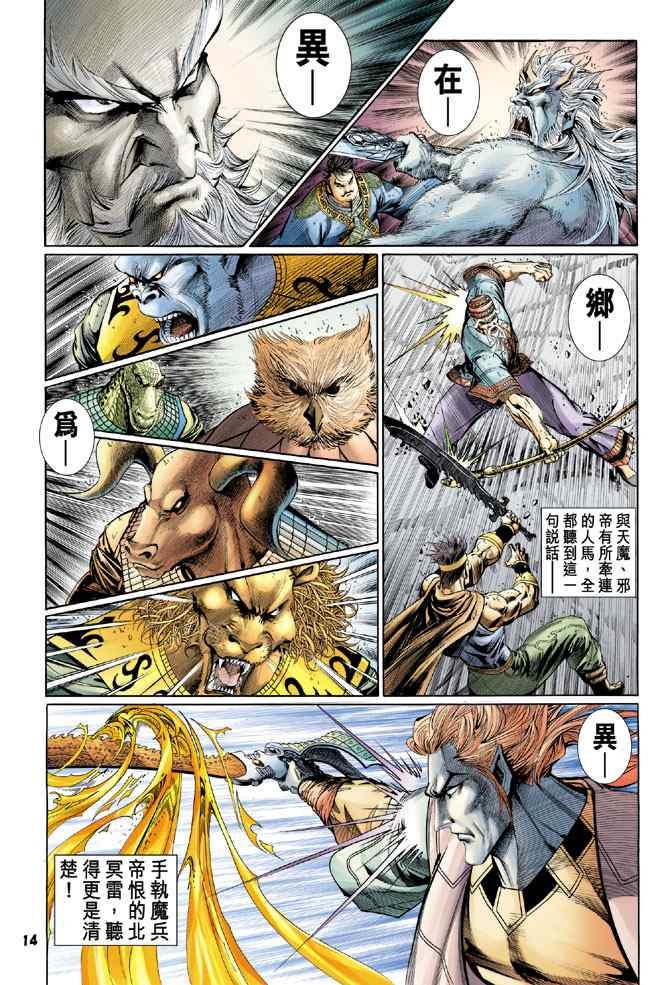 第125话