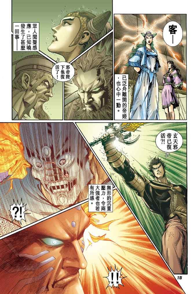第125话