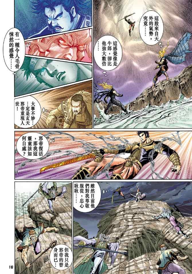 第125话