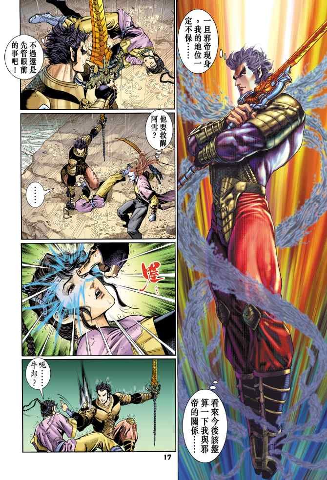 第125话