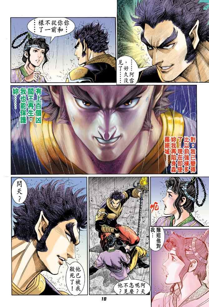 第125话