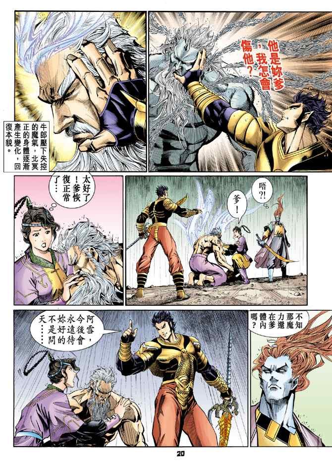 第125话