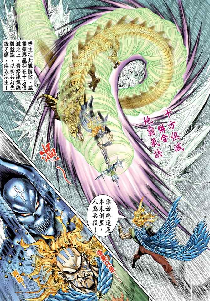 第125话