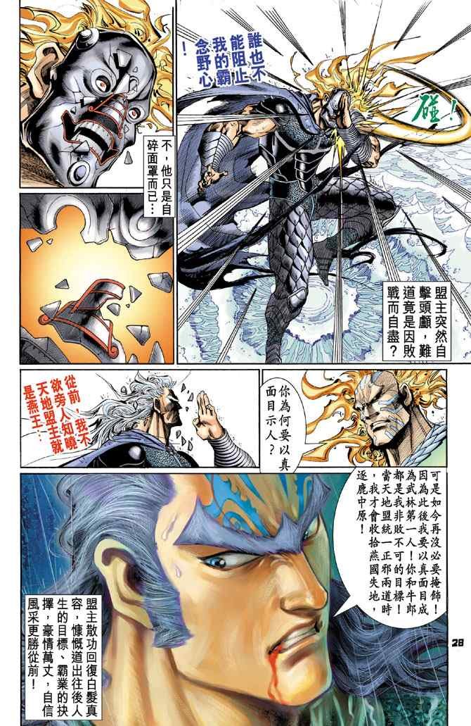 第125话
