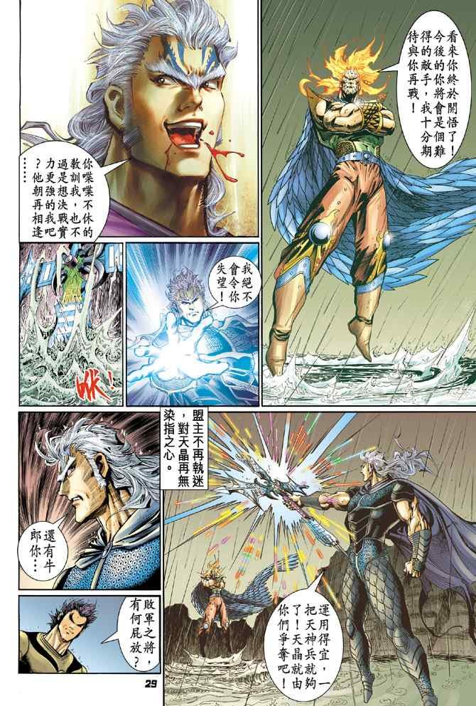 第125话