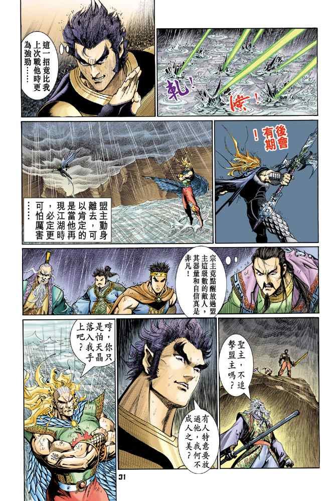 第125话