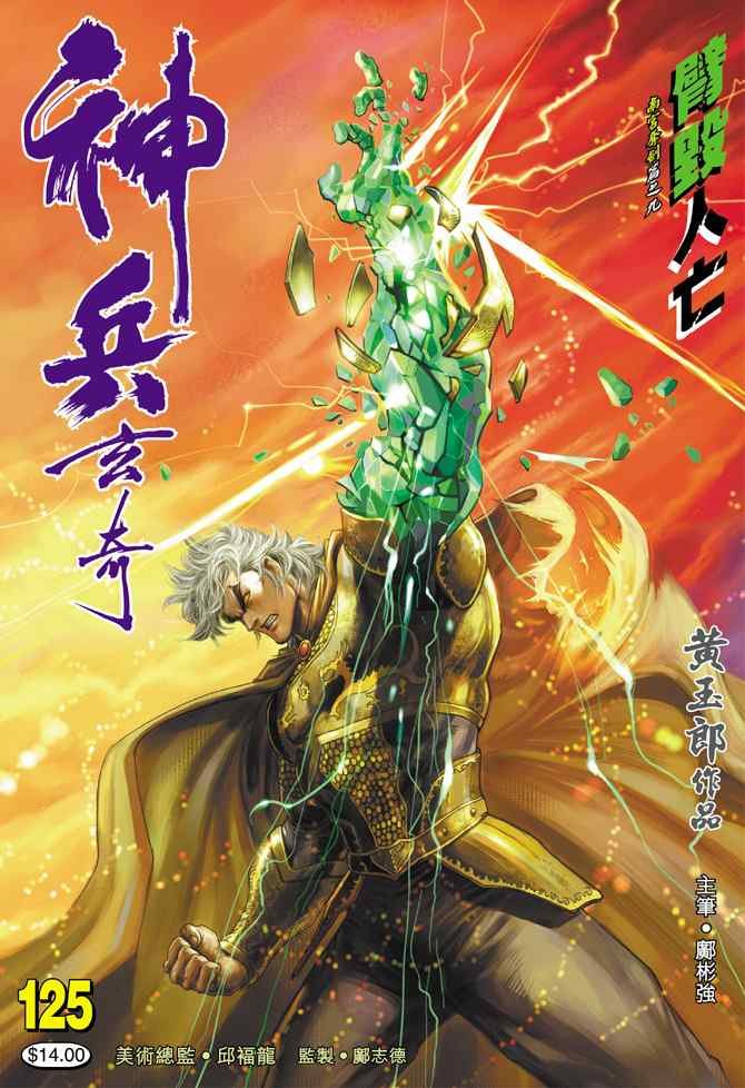 第125话