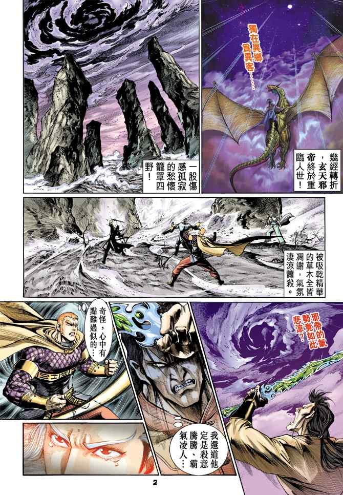 第126话