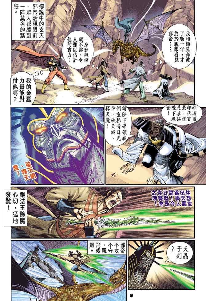 第126话