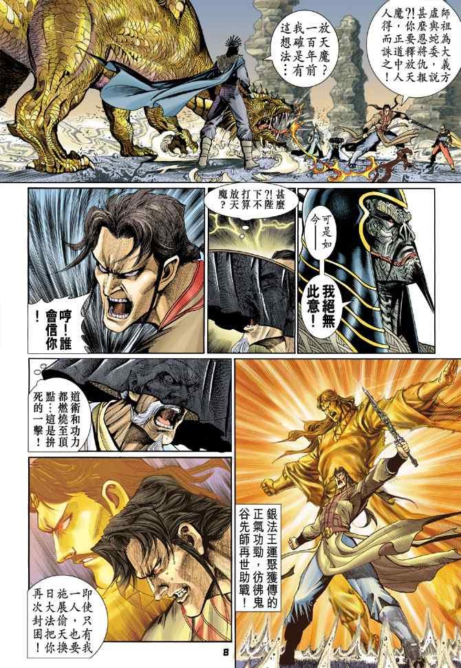 第126话