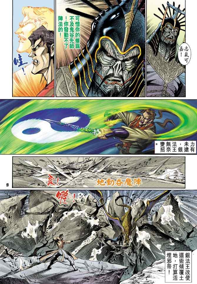 第126话