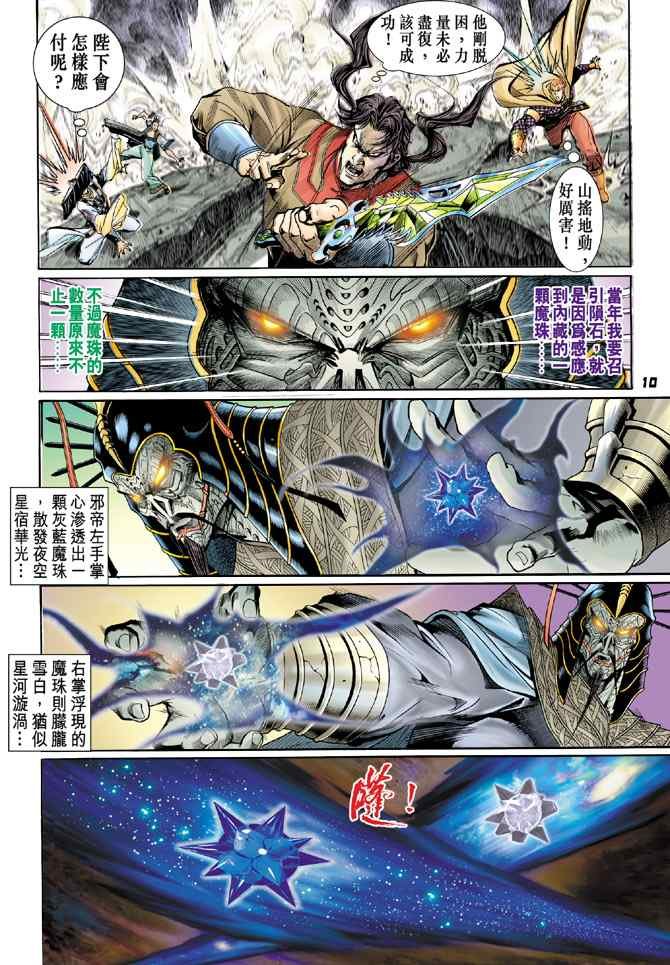 第126话