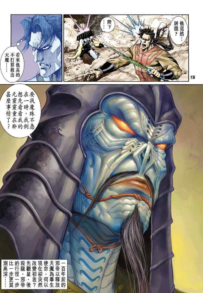 第126话