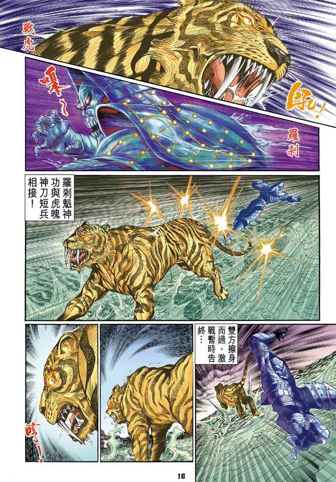 第126话