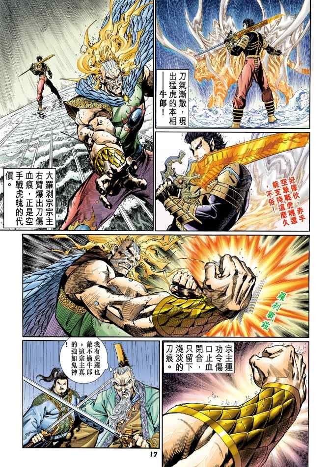 第126话