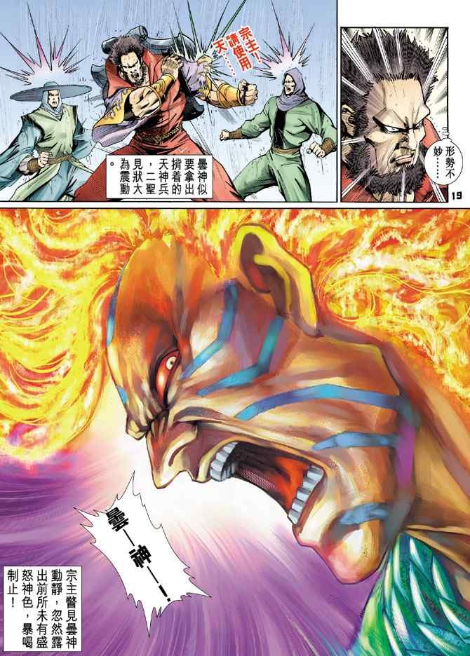 第126话