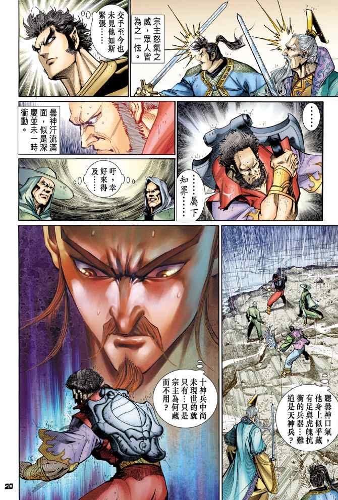 第126话