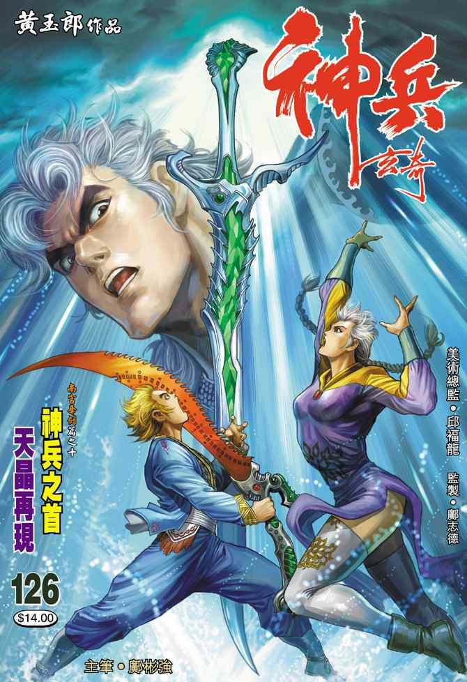 第126话