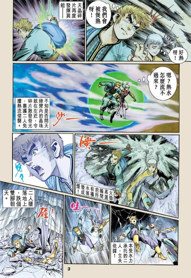 第127话