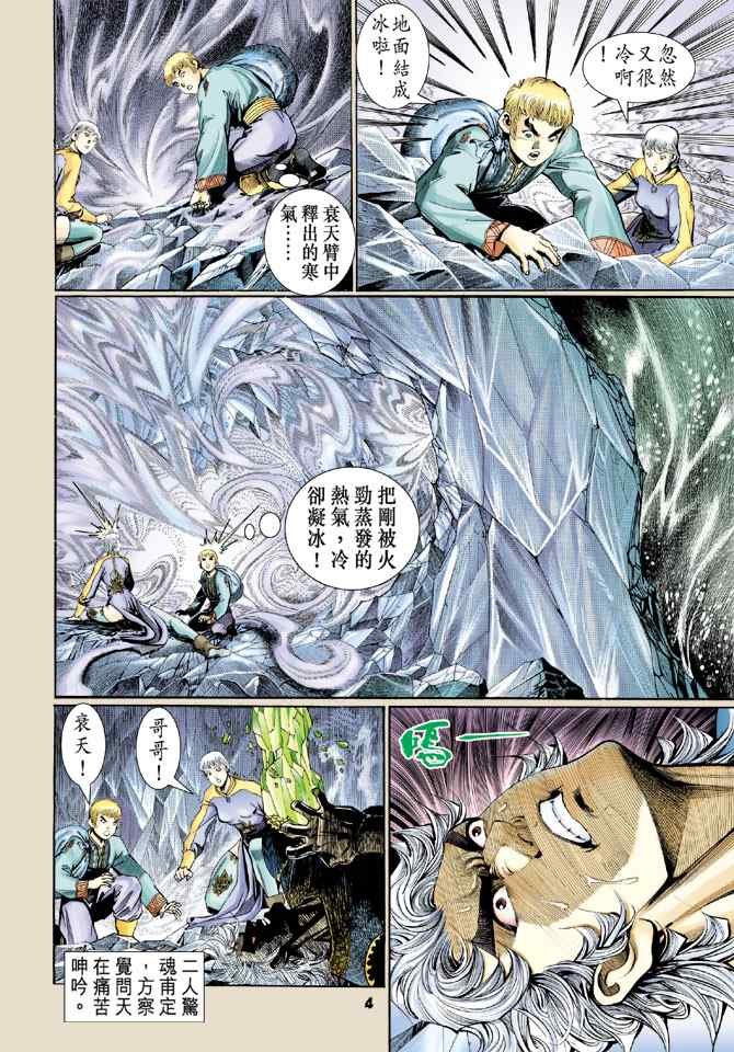 第127话