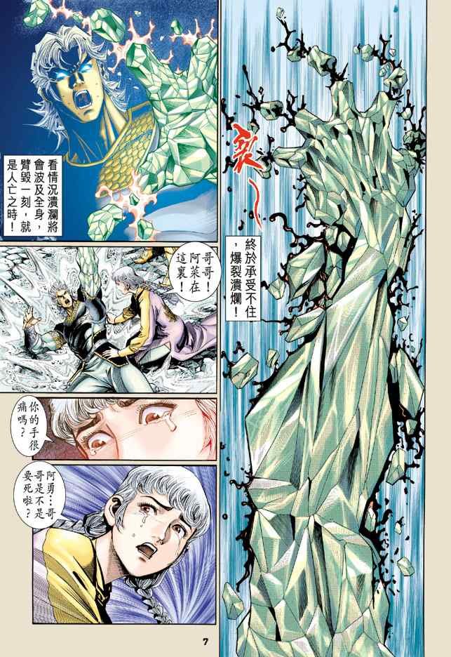 第127话