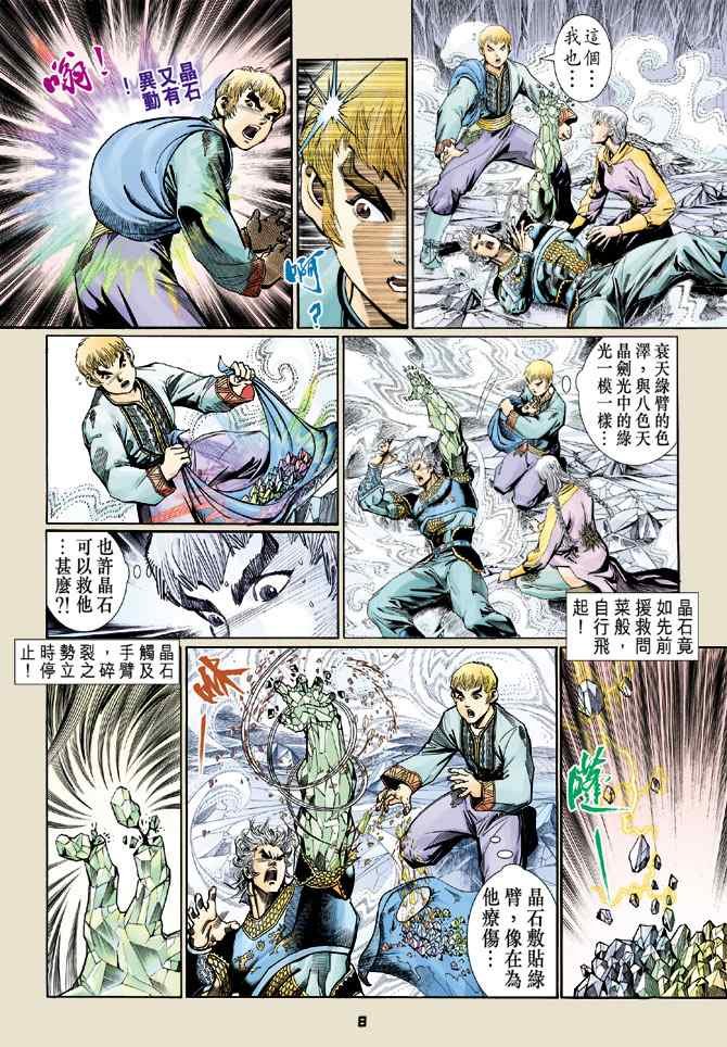 第127话