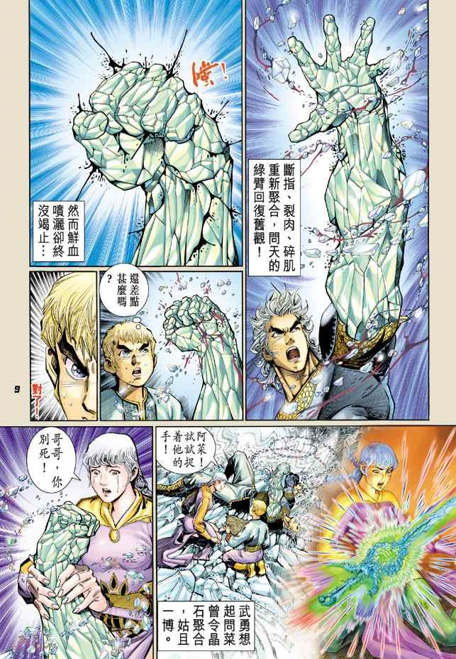 第127话