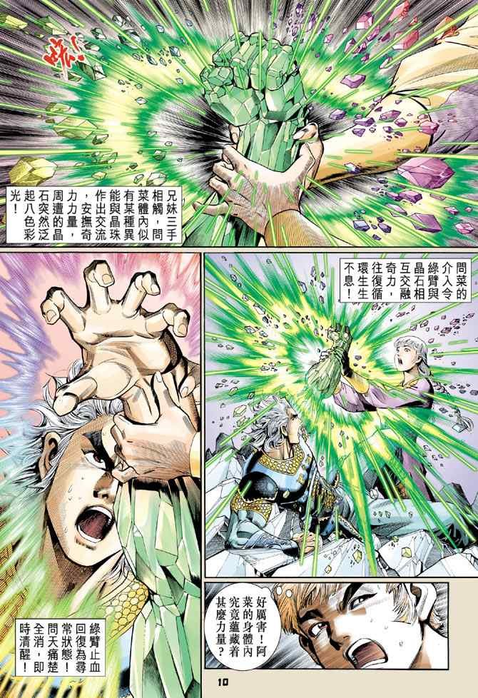 第127话