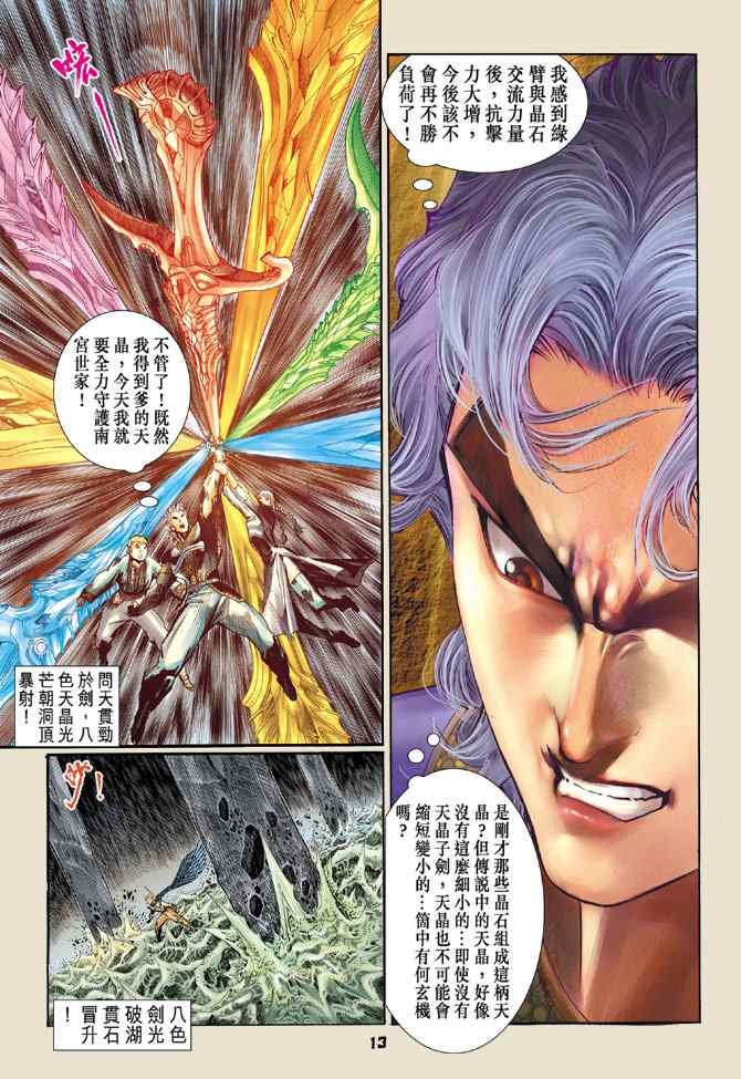 第127话