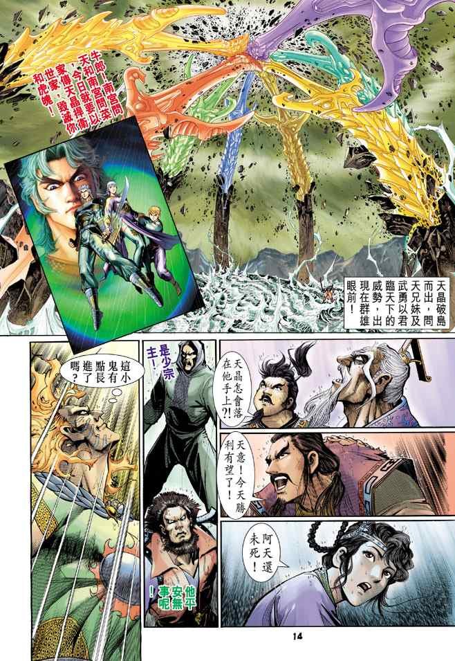 第127话