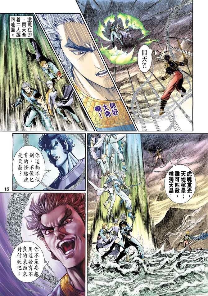 第127话
