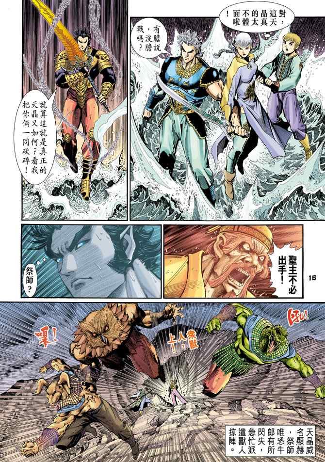 第127话