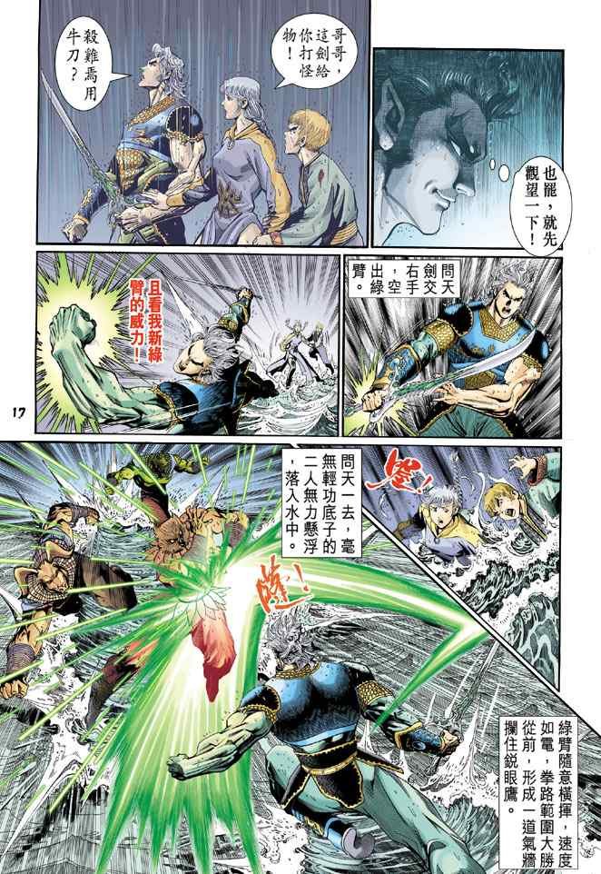 第127话