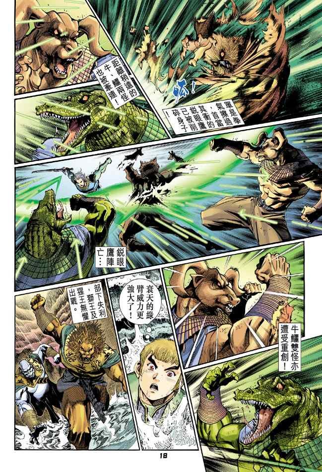 第127话