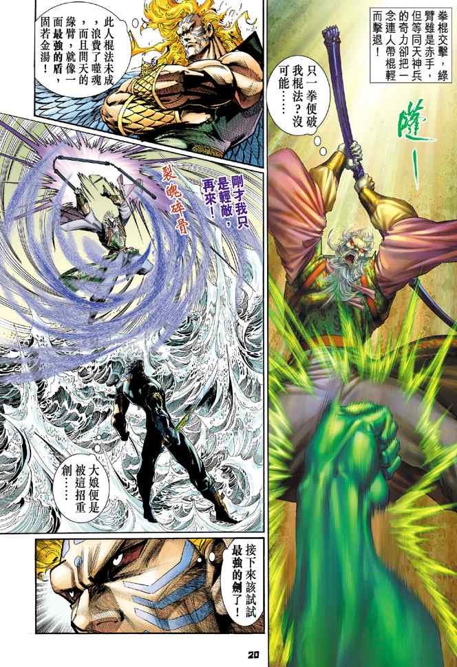 第127话