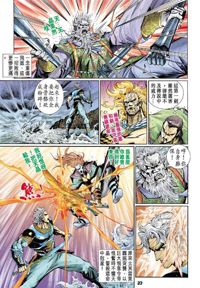第127话
